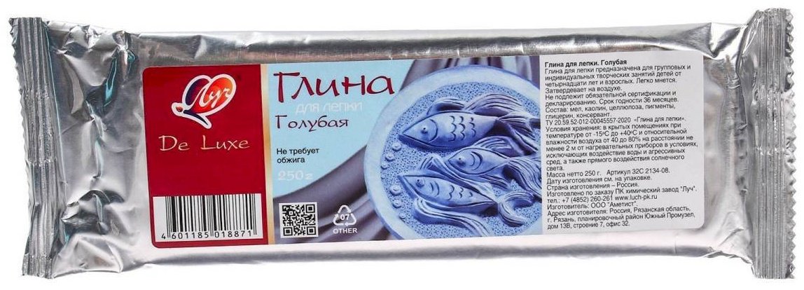 Глина Полимерная Луч 32С 2134-08 250 г