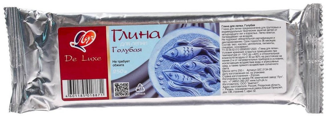 Глина Полимерная Луч 32С 2134-08 250 г купить,NaN