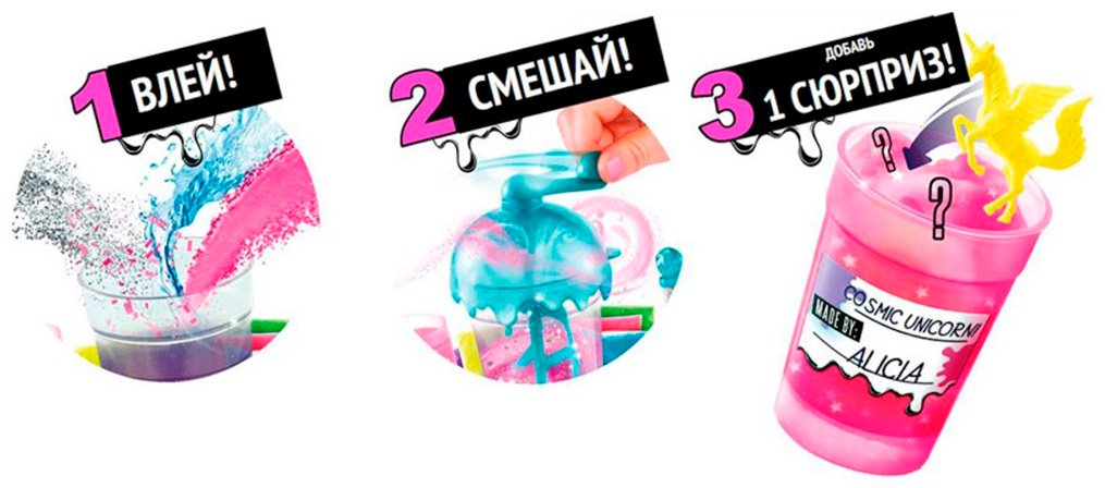 Набор для изготовления слаймов MIGO Создай свой слайм JY1010 купить,0