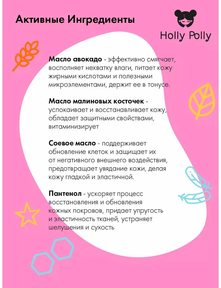 HOLLY POLLY Raspberry Fresh крем для рук 75 мл купить,0