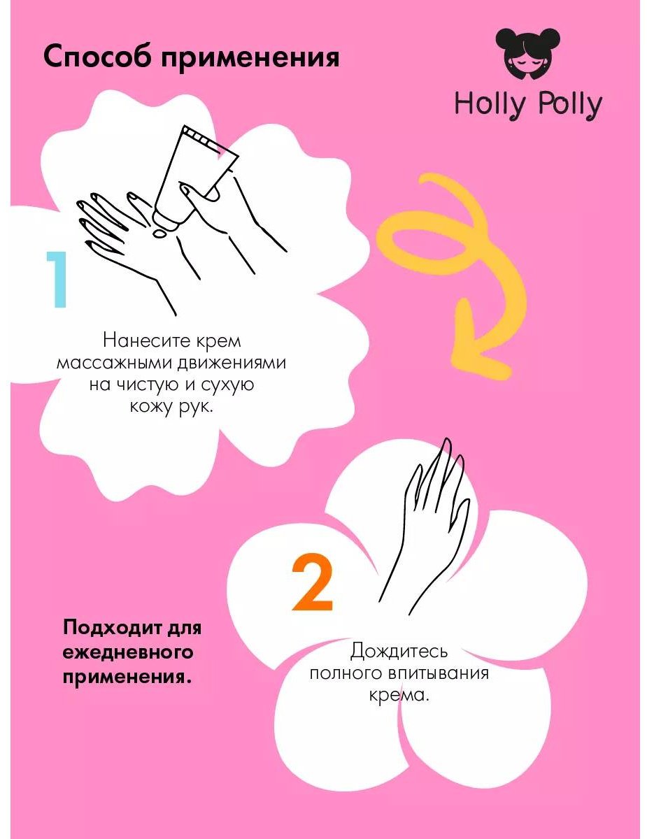 HOLLY POLLY Raspberry Fresh крем для рук 75 мл купить,0