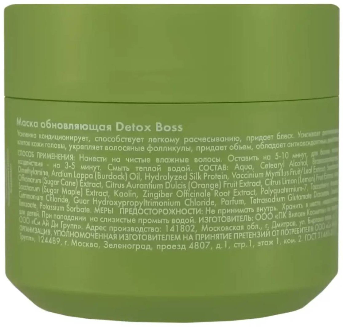 HOLLY POLLY маска Detox Boss 300 мл купить,NaN