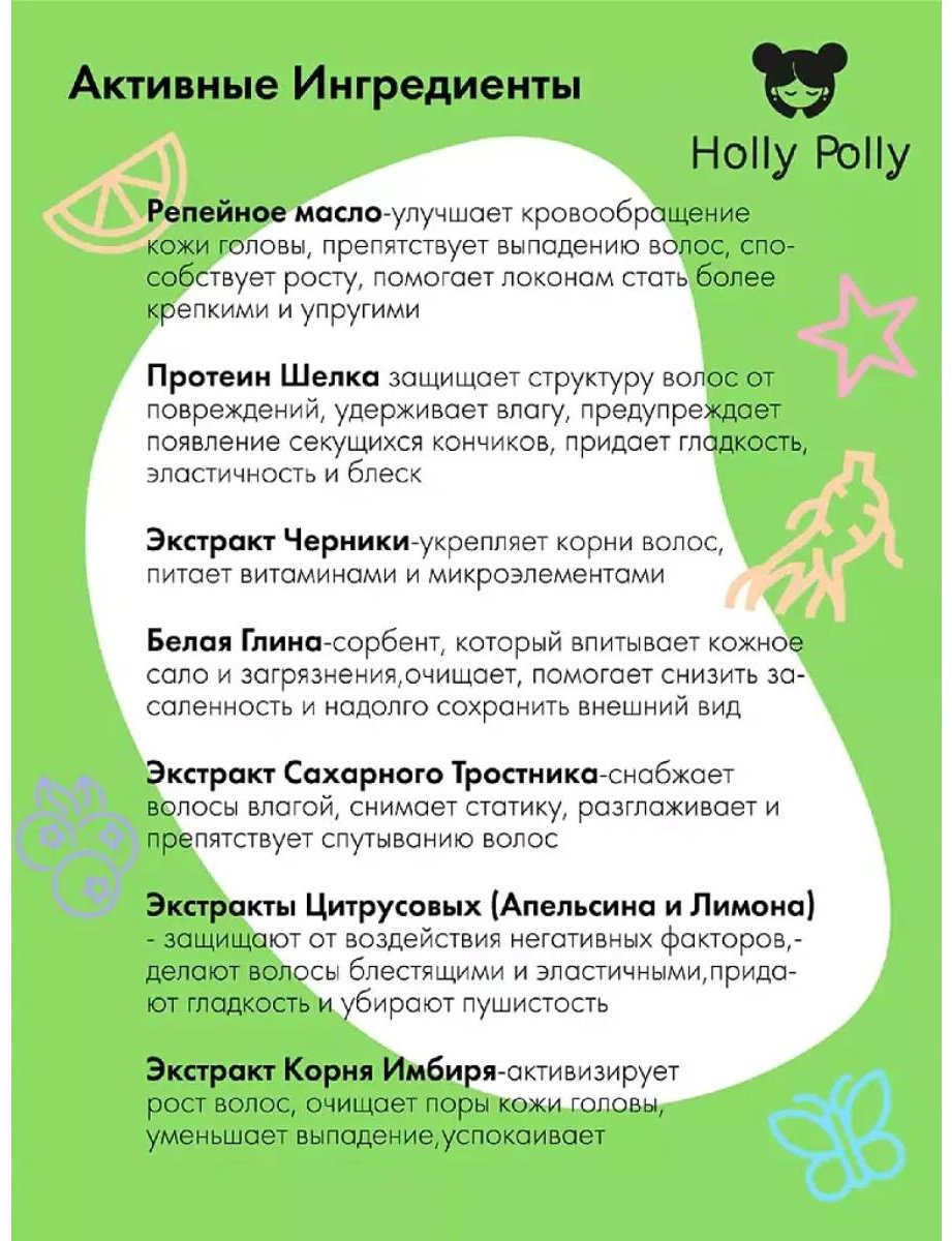 HOLLY POLLY маска Detox Boss 300 мл - ForteMarket HOLLY POLLY маска Detox Boss 300 мл купить,0