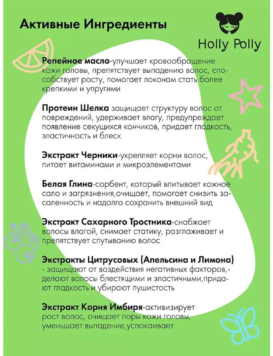 HOLLY POLLY маска Detox Boss 300 мл купить,NaN