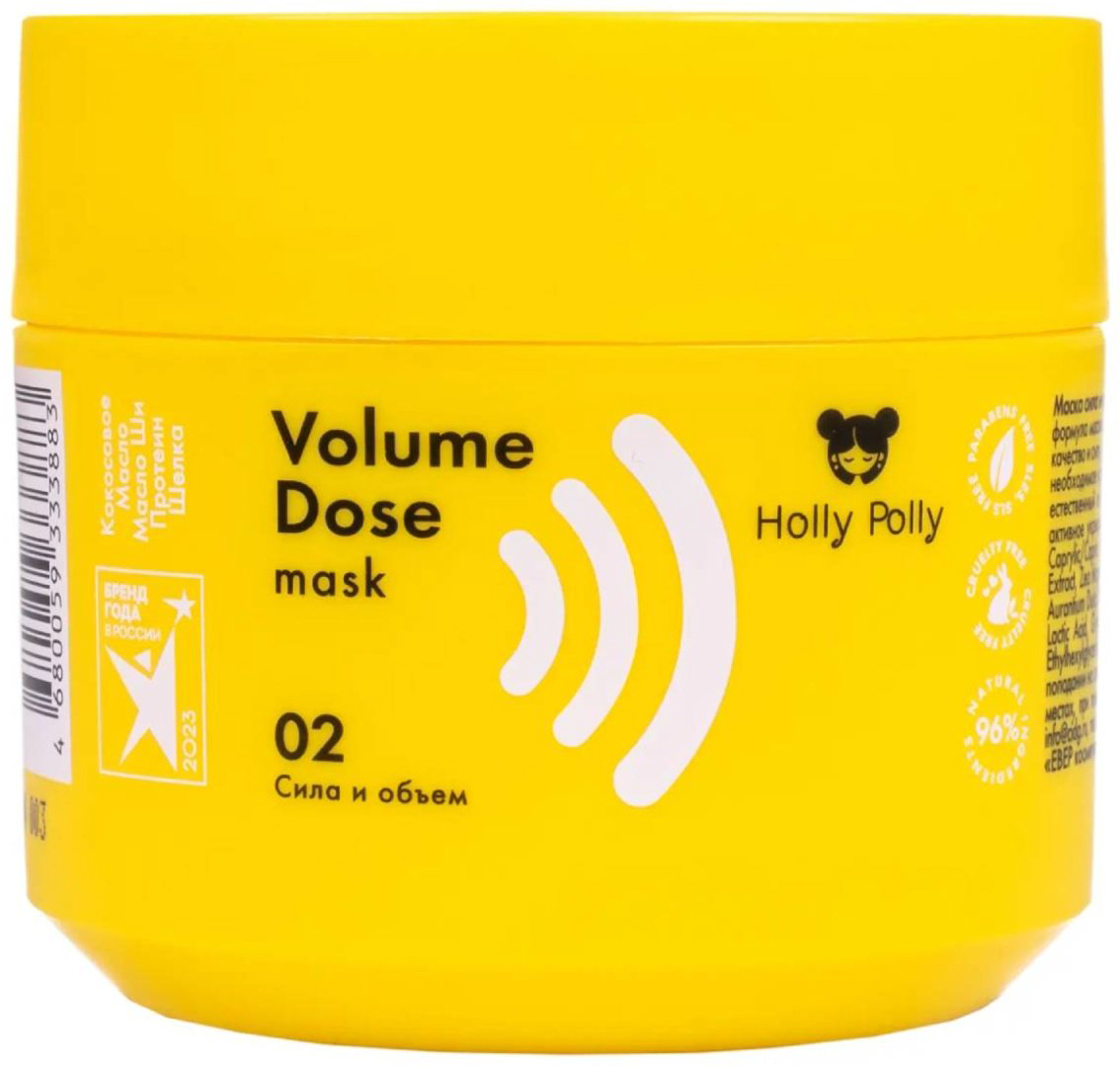 HOLLY POLLY маска Сила и Объем Volume Dose 300 мл купить,NaN