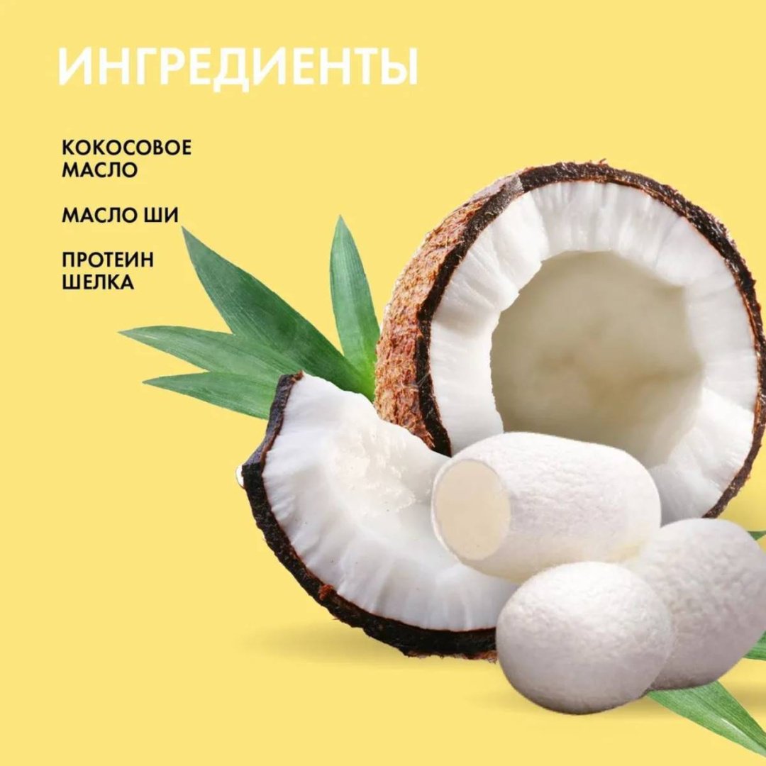 HOLLY POLLY маска Сила и Объем Volume Dose 300 мл купить,0