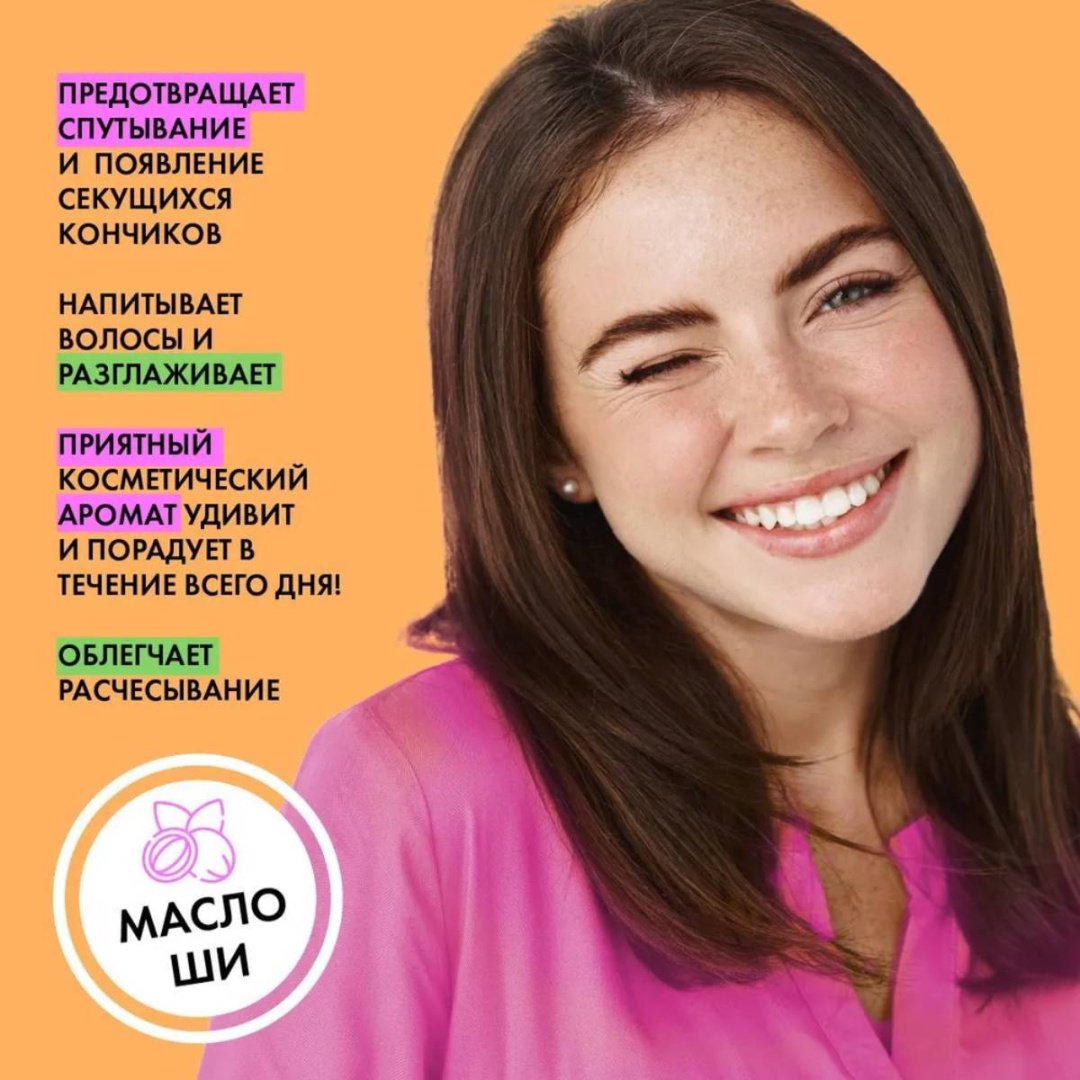 HOLLY POLLY маска Экстрапитание Wonder Oil 300 мл - ForteMarket HOLLY POLLY маска Экстрапитание Wonder Oil 300 мл купить,0
