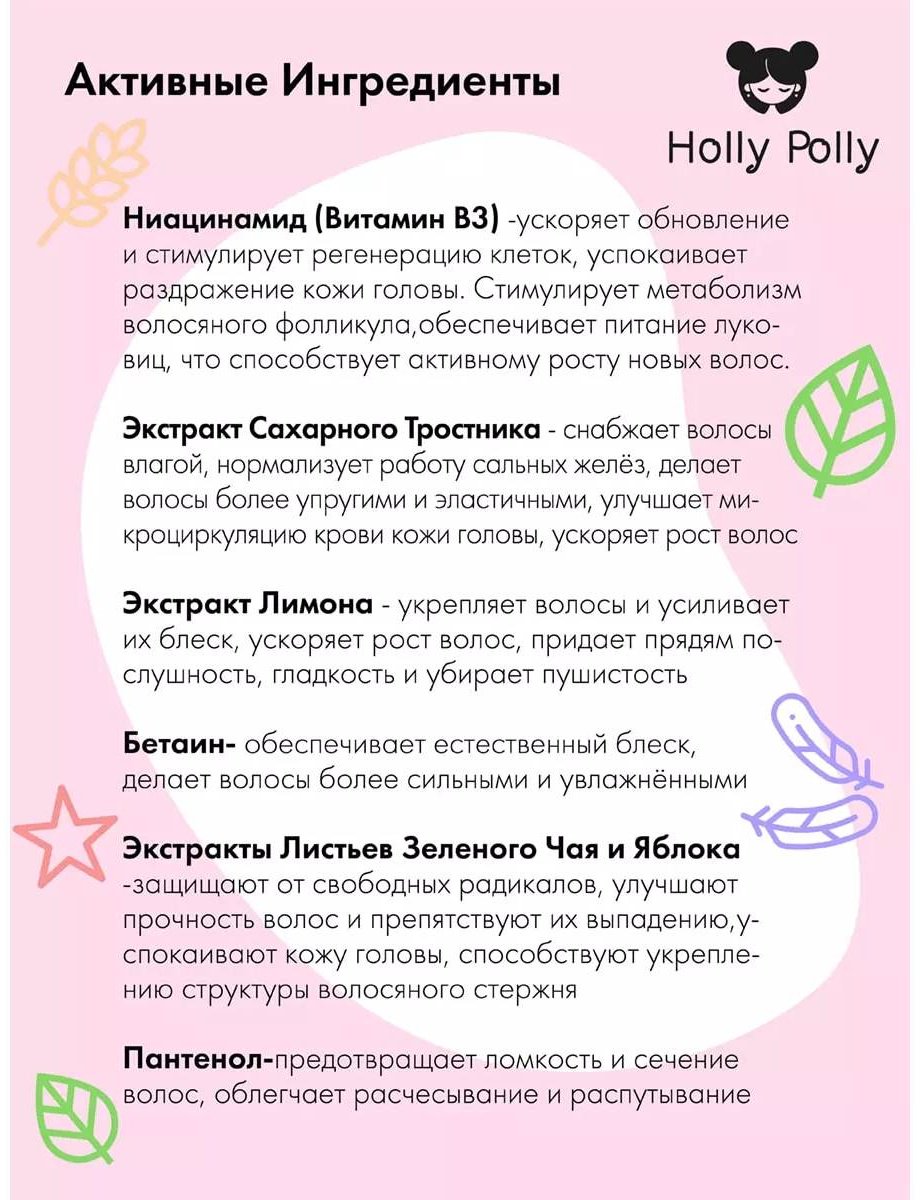 HOLLY POLLY маска Маска-активатор роста волос Girls Power 100 мл - ForteMarket HOLLY POLLY маска Маска-активатор роста волос Girls Power 100 мл купить,0