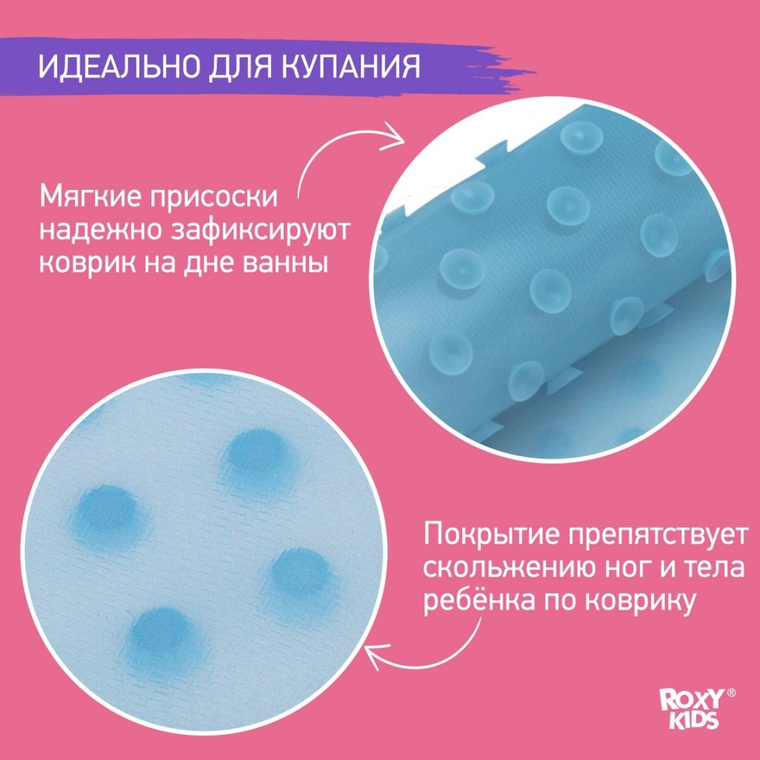 ROXY коврик BM-4225 42x25 см, силикон - ForteMarket ROXY коврик BM-4225 42x25 см, силикон купить,0