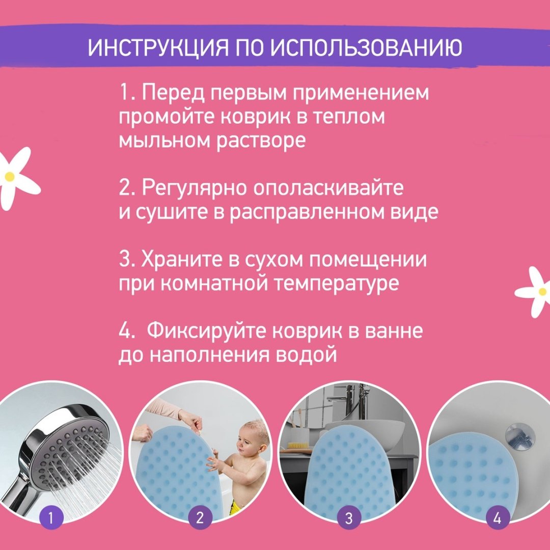 ROXY коврик BM-4225 42x25 см, силикон - ForteMarket ROXY коврик BM-4225 42x25 см, силикон купить,0