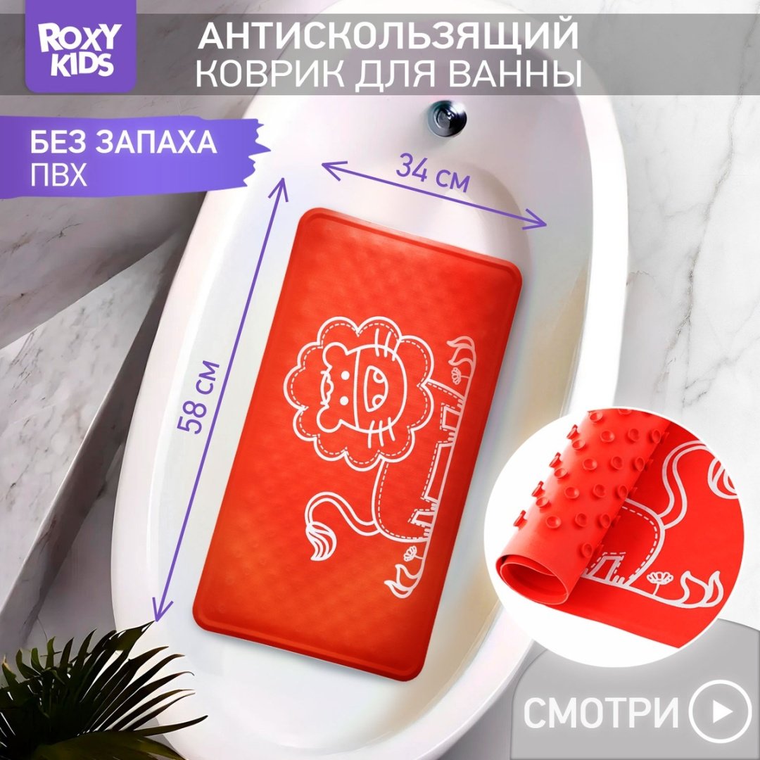 ROXY коврик BM-M164R 58x34 см, резина купить,0