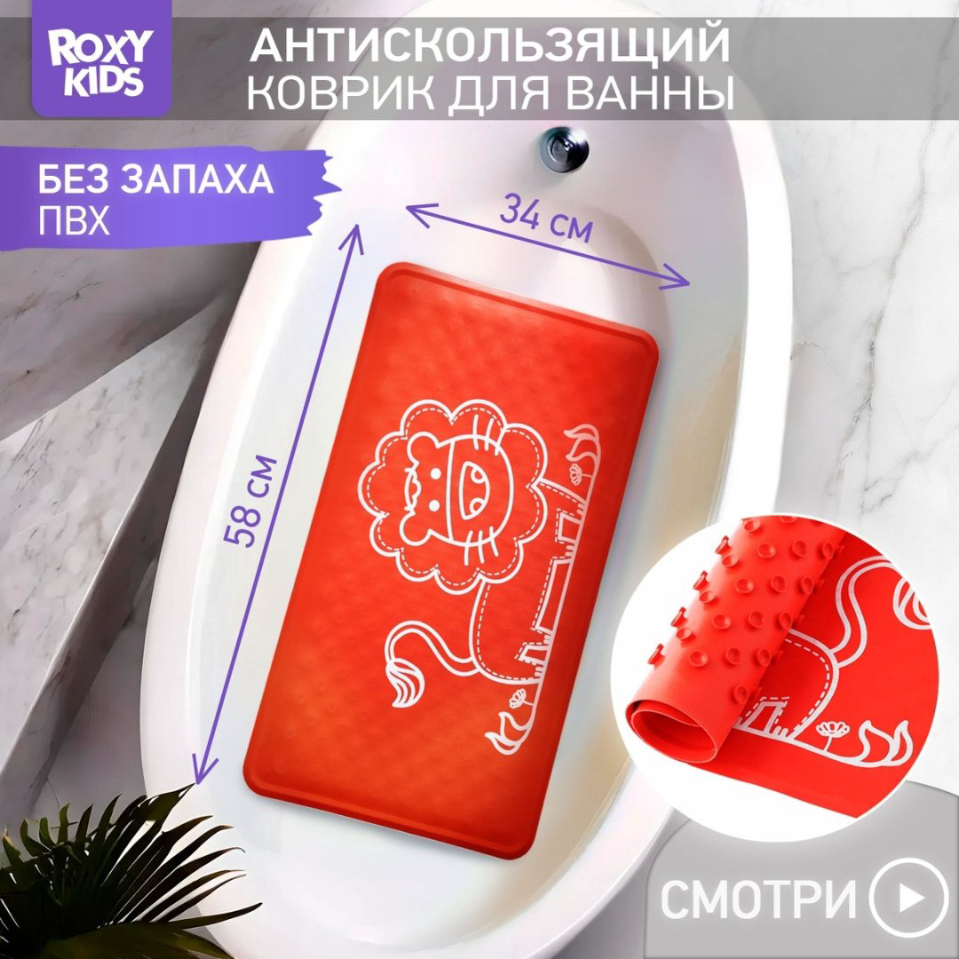 ROXY коврик BM-M164R 58x34 см, резина купить,NaN