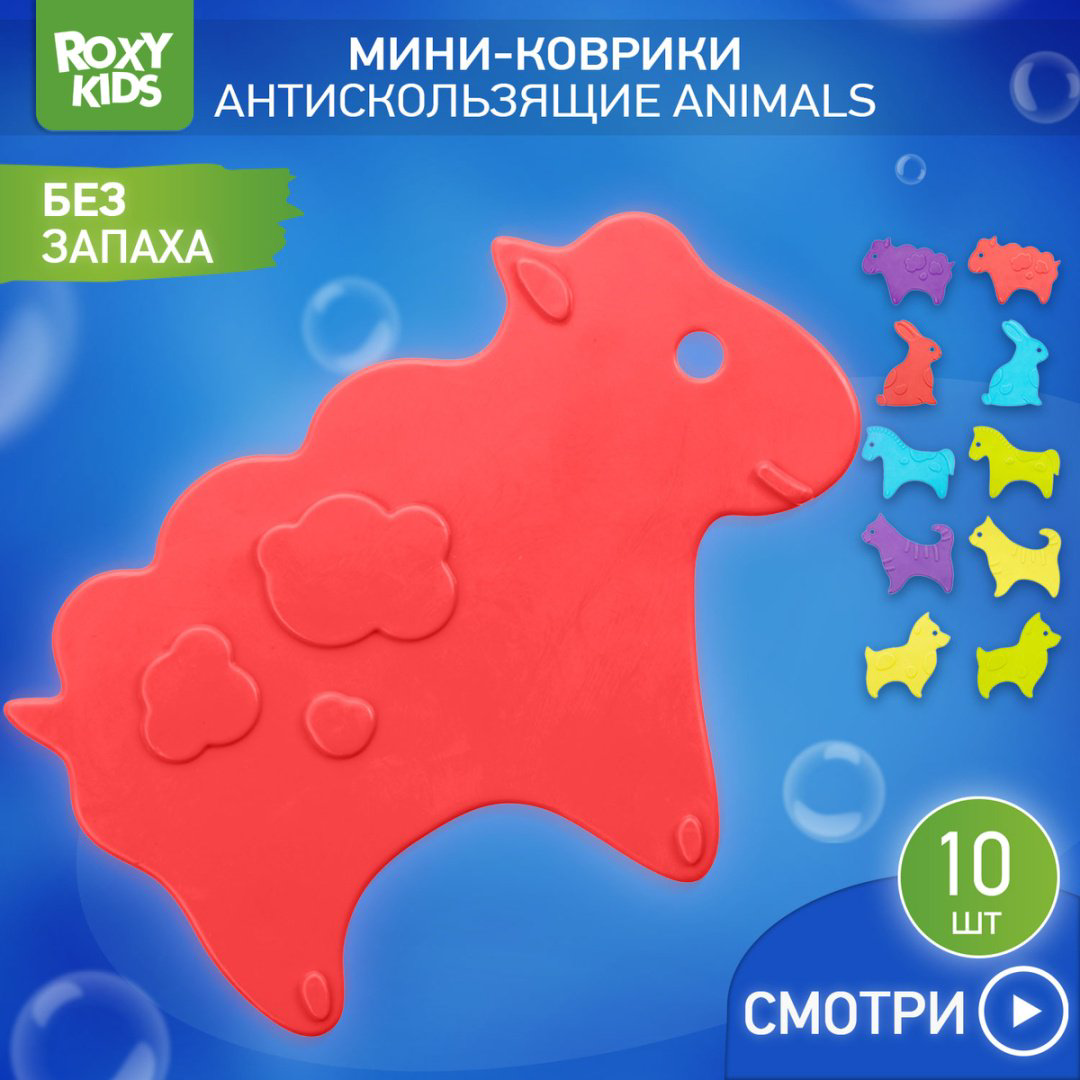 ROXY комплект ковриков RBM-010-CC 11x10 см, резина купить,NaN