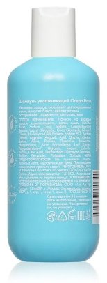 HOLLY POLLY Ocean Drop шампунь 250 мл - ForteMarket HOLLY POLLY Ocean Drop шампунь 250 мл купить,0