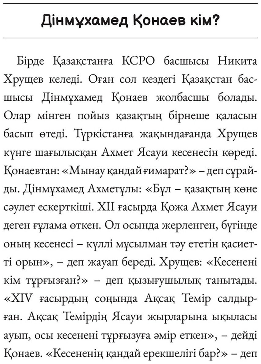 Книга Серікбол Х.: Дінмұхамед Қонаев кім купить,NaN