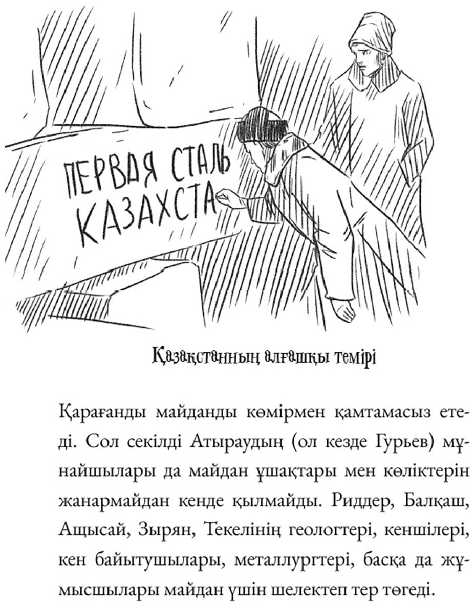 Книга Серікбол Х.: Дінмұхамед Қонаев кім купить,NaN