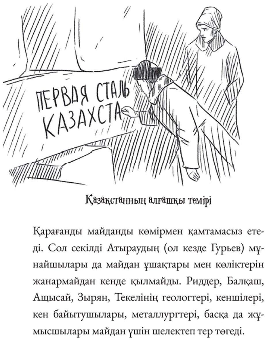 Книга Серікбол Х.: Дінмұхамед Қонаев кім купить,NaN
