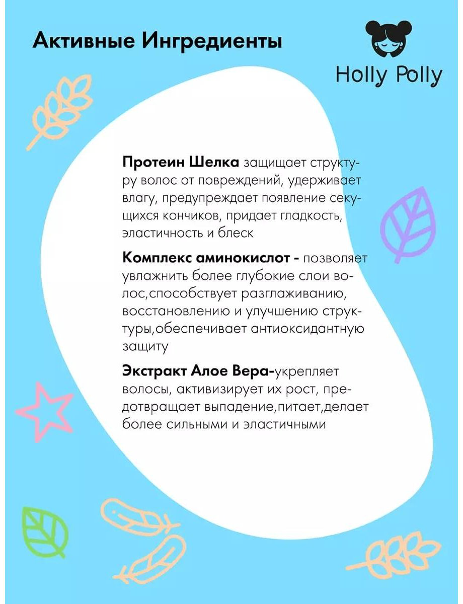 HOLLY POLLY увлажняющий Ocean Drop шампунь 400 мл купить,NaN
