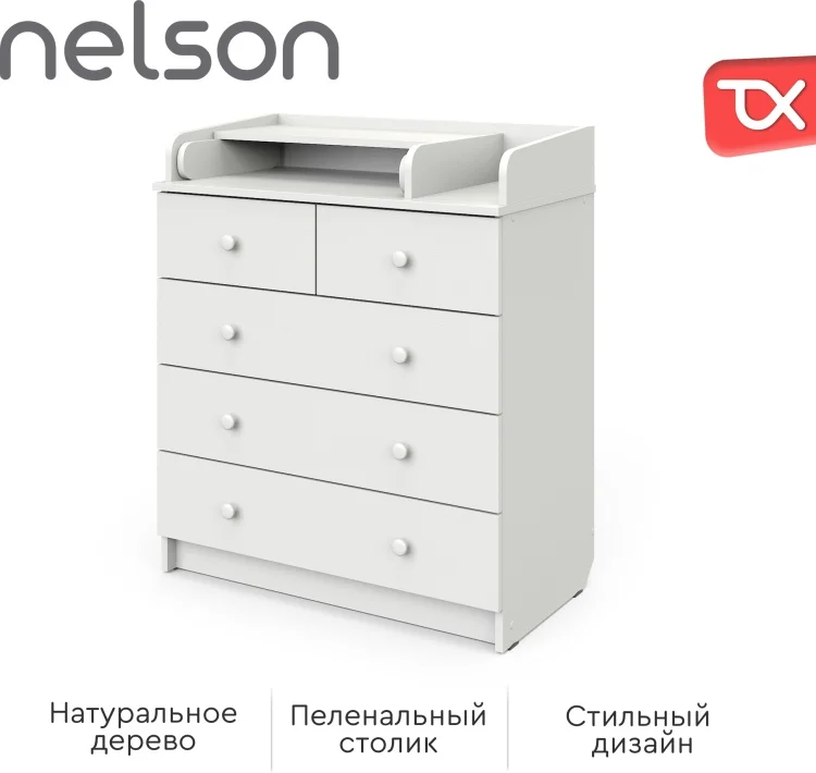 Комод Tomix Nelson белый - ForteMarket Комод Tomix Nelson белый купить,0