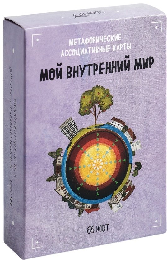 Метафорические ассоциативные карты Reshar Biz Мой внутренний мир 9786018054532 66 карт купить,NaN