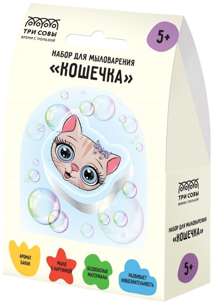 Набор для мыловарения ТРИ СОВЫ Кошечка 706 купить,NaN