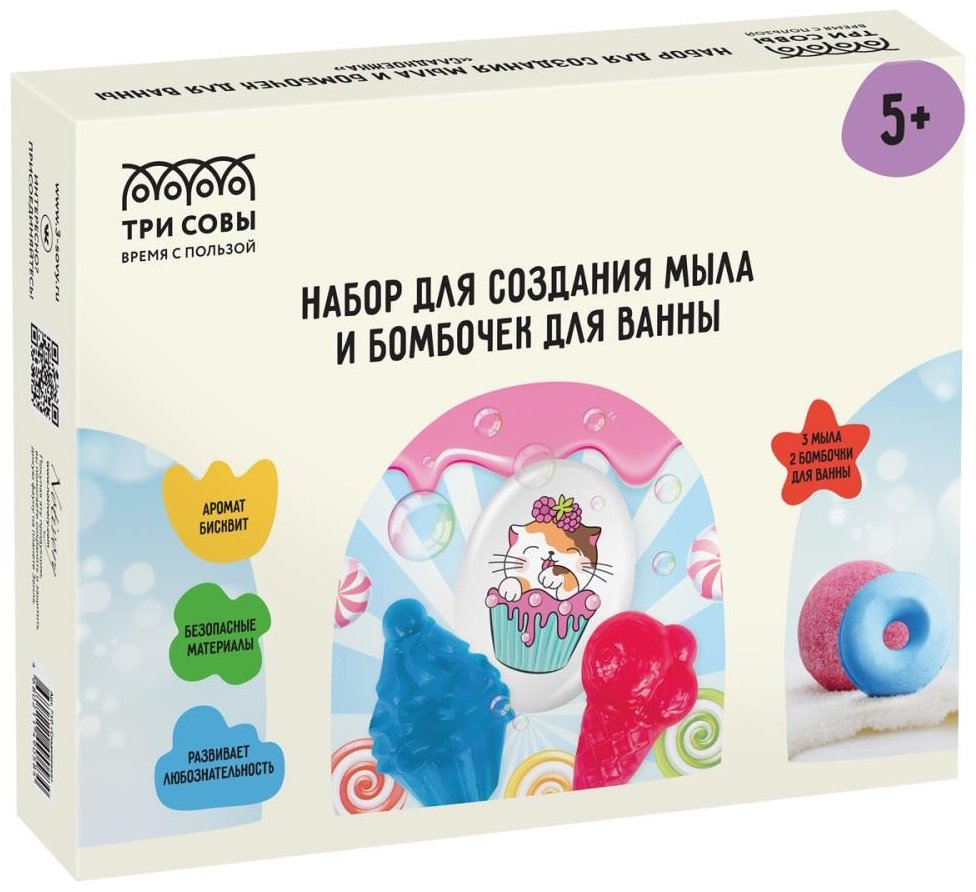 Набор для мыловарения ТРИ СОВЫ 710