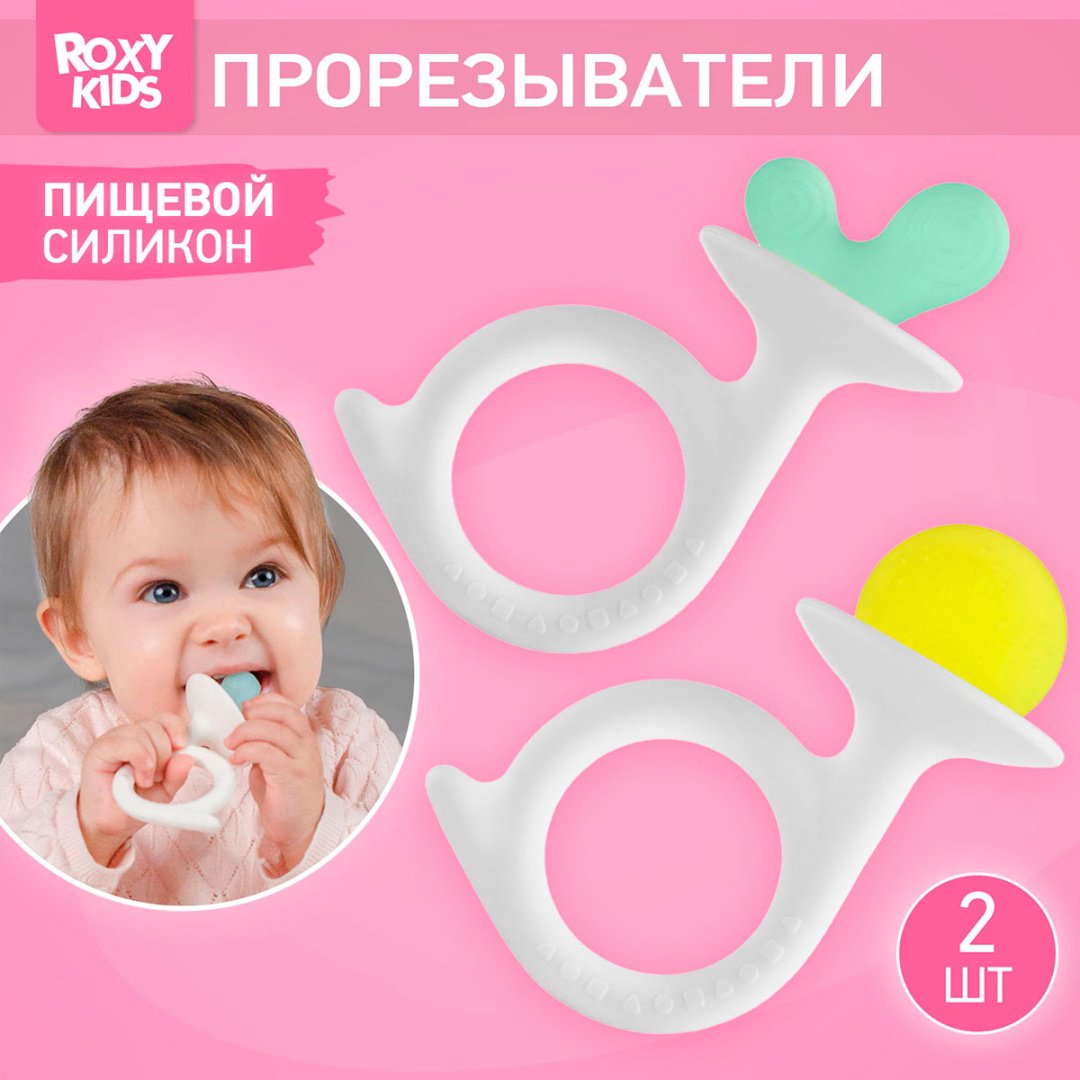 Прорезыватель Roxy RST-004, 2 шт, белый