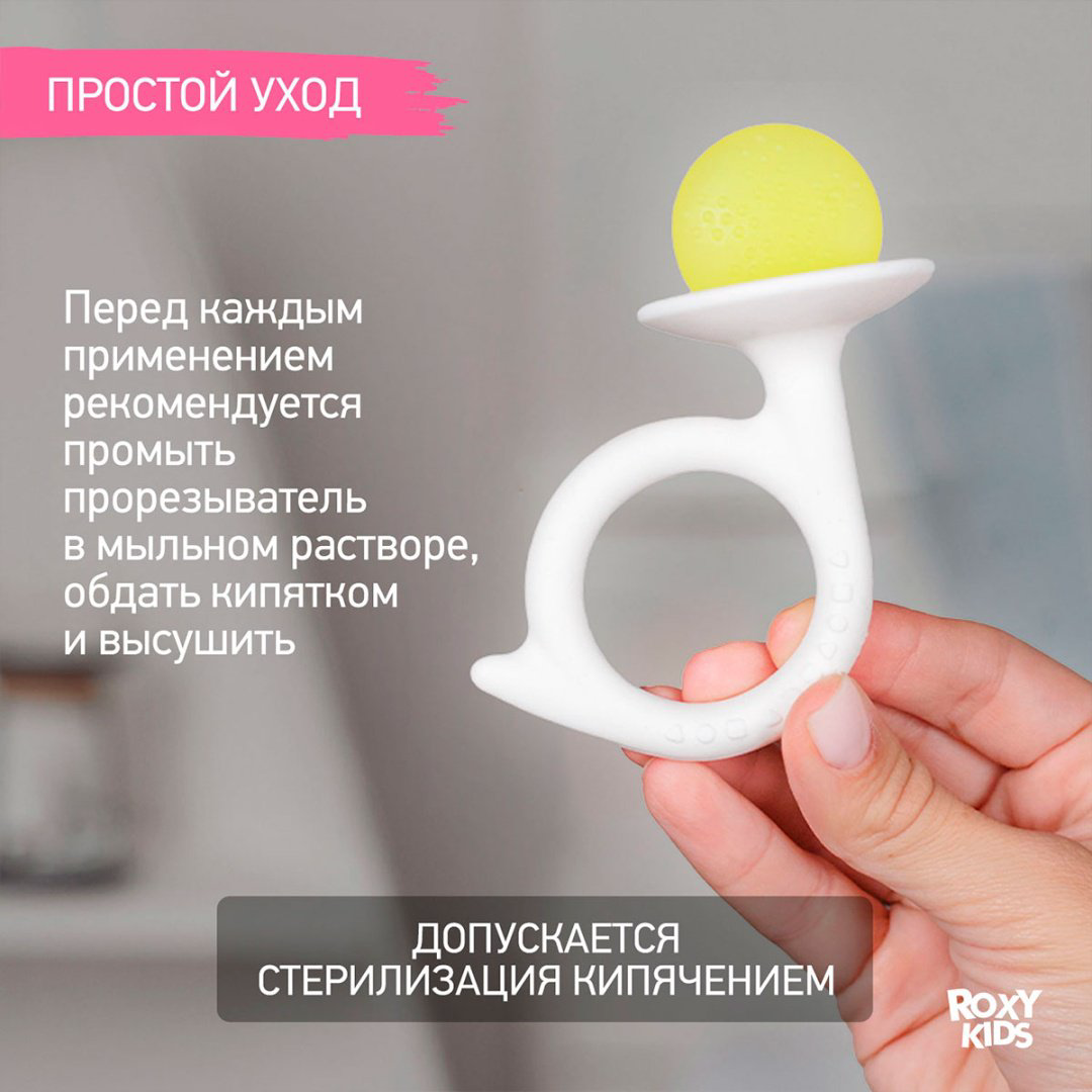 Прорезыватель Roxy RST-004, 2 шт, белый купить,NaN