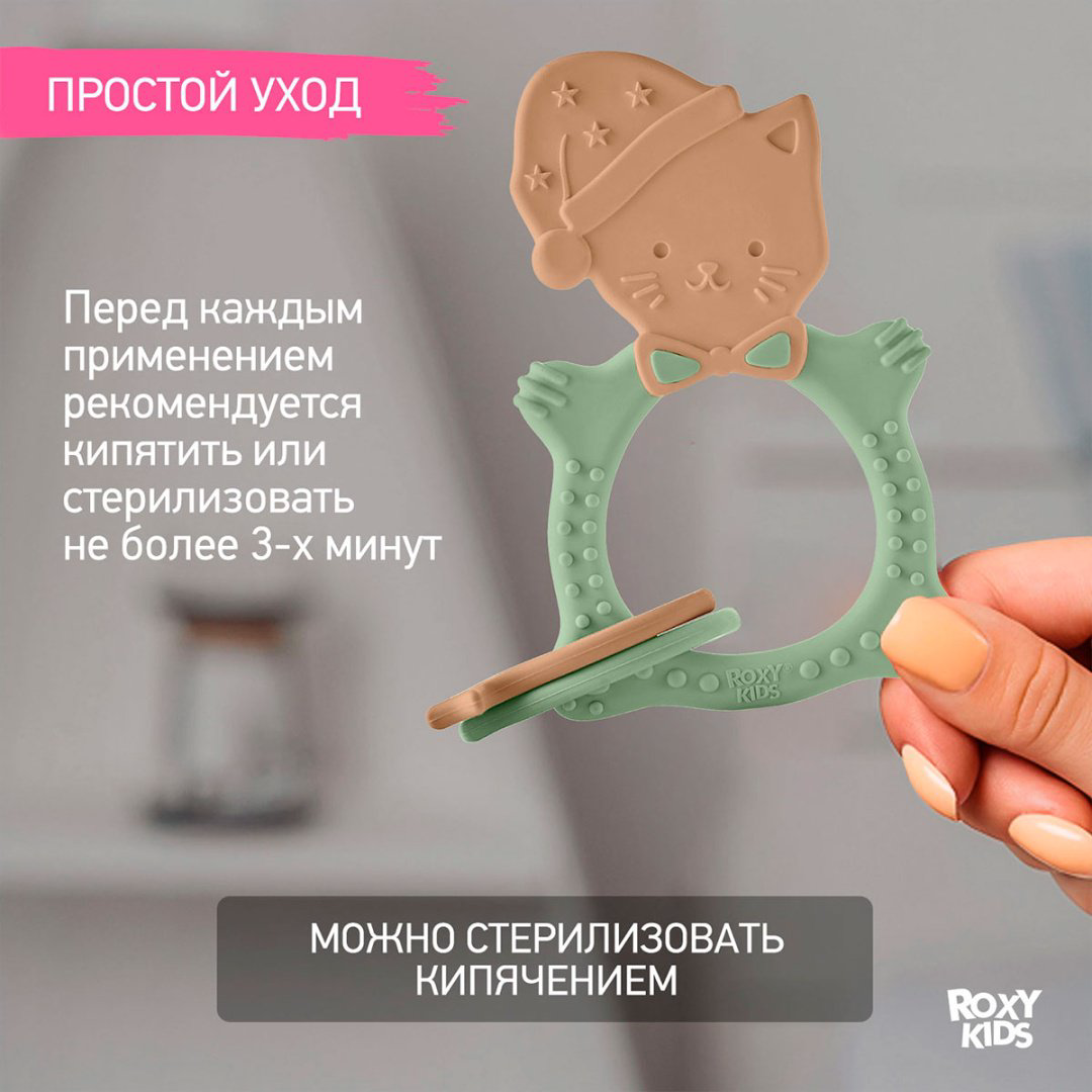 Прорезыватель Roxy RMT-006, 1 шт, мультиколор купить,NaN