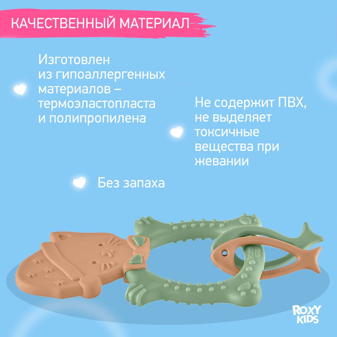Прорезыватель Roxy RMT-006, 1 шт, мультиколор купить,0
