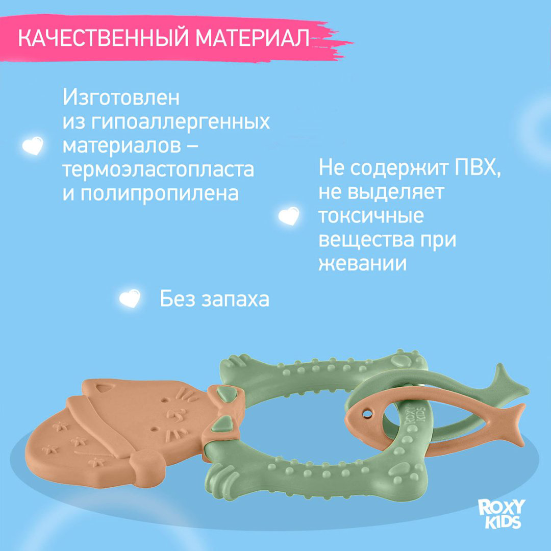 Прорезыватель Roxy RMT-006, 1 шт, мультиколор купить,NaN