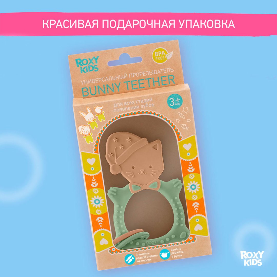 Прорезыватель Roxy RMT-006, 1 шт, мультиколор купить,0