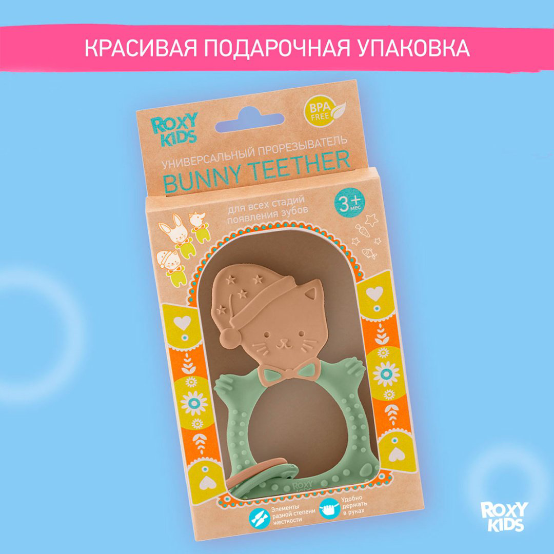 Прорезыватель Roxy RMT-006, 1 шт, мультиколор купить,NaN