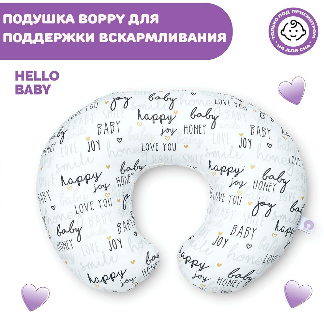 Подушка для кормления Chicco 48x52 см, полиэстер