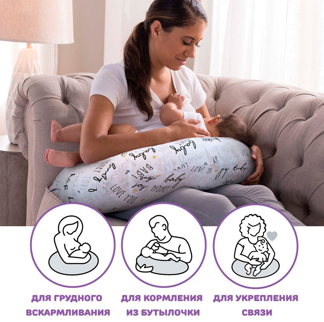 Подушка для кормления Chicco 48x52 см, полиэстер