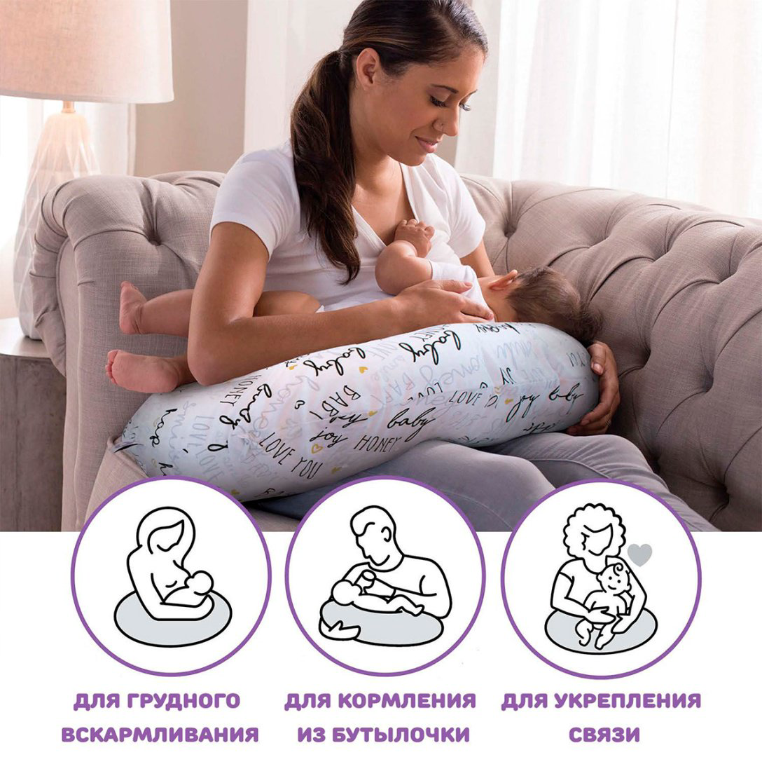 Подушка для кормления Chicco 48x52 см, полиэстер купить,NaN