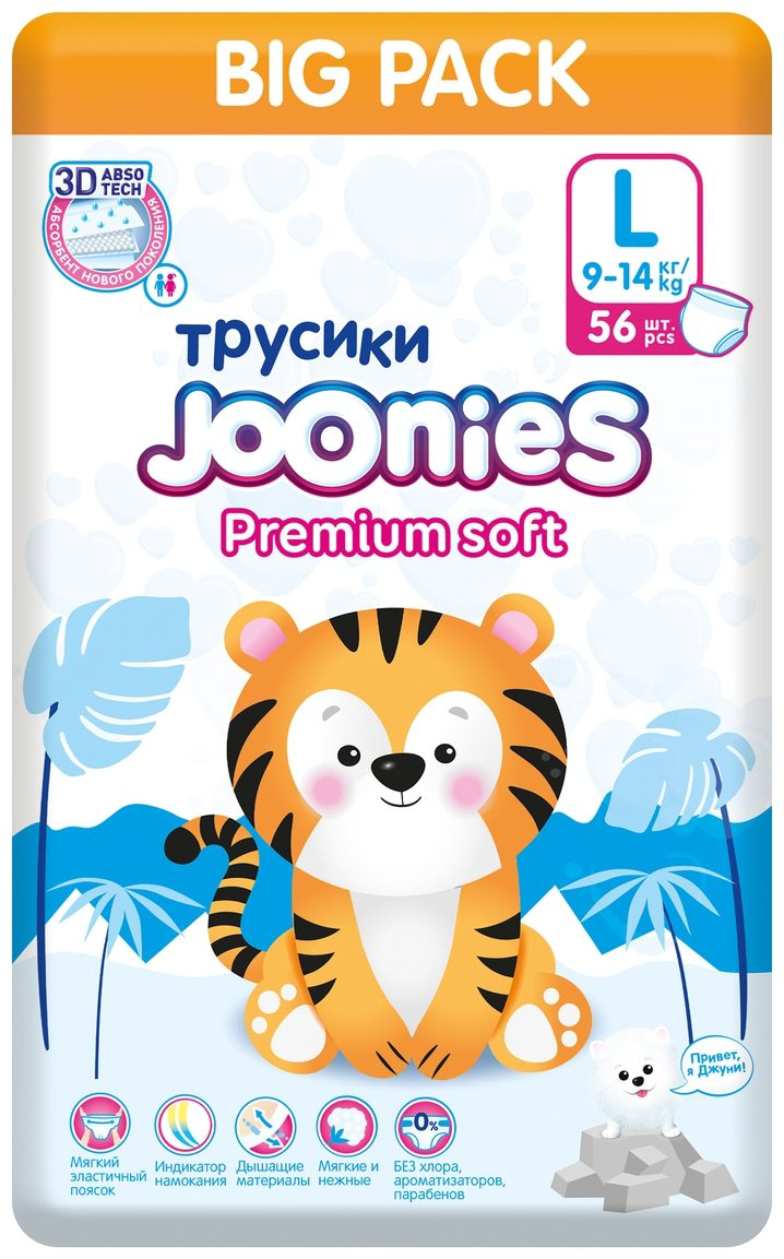Подгузники-трусики Joonies L, 56 шт купить,NaN