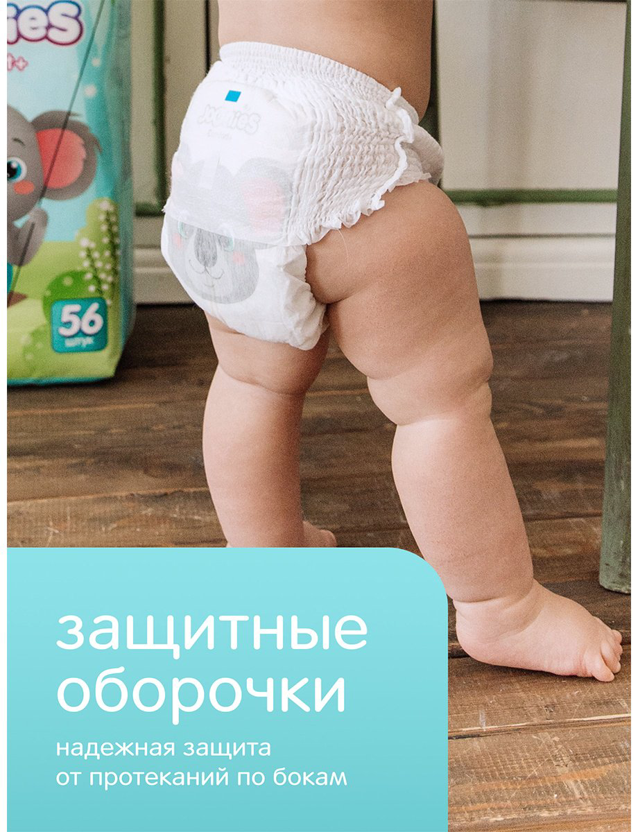 Подгузники-трусики Joonies Comfort+ XXL, 40 шт купить,NaN