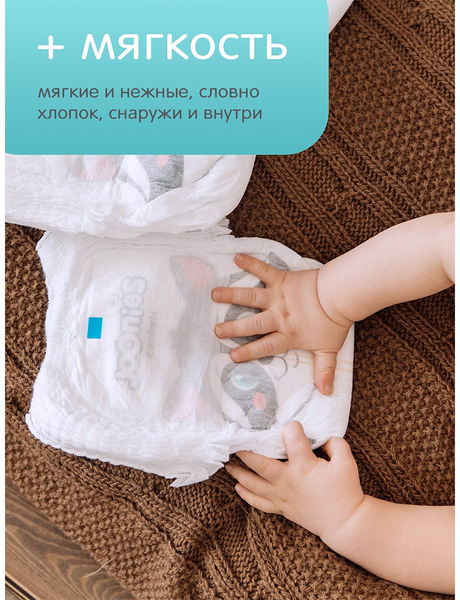 Подгузники-трусики Joonies Comfort+ XXL, 40 шт купить,0
