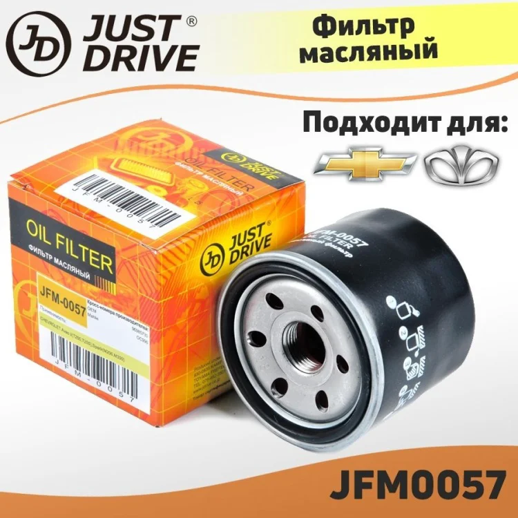 Фильтр масляный Just Drive JFM0057 серый - ForteMarket Фильтр масляный Just Drive JFM0057 серый купить,1319