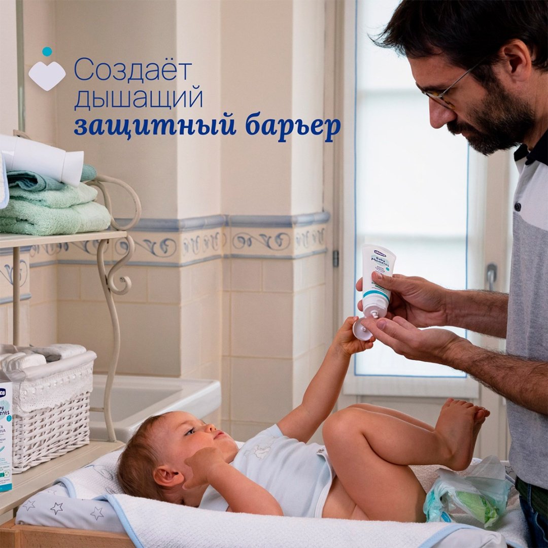 Крем под подгузник Chicco 100 - ForteMarket Крем под подгузник Chicco 100 купить,0