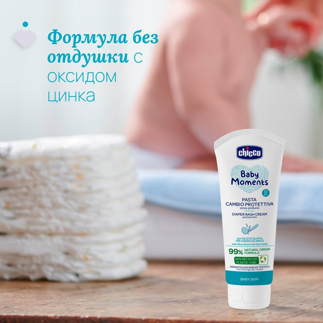 Крем под подгузник Chicco 100 купить,NaN