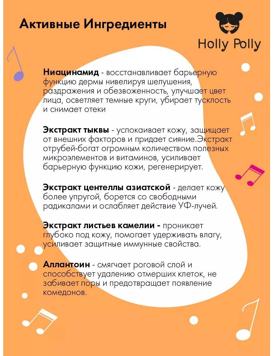 Патчи HOLLY POLLY гидрогелевые After Party с Ниацинамидом и экстрактом Тыквы омолаживающие 60 шт купить,NaN