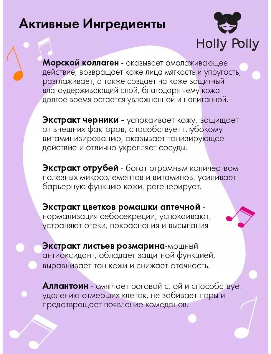 Патчи HOLLY POLLY гидрогелевые Open your eyes с Морским Коллагеном и экстрактом Черники омолаживающие 60 шт купить,NaN