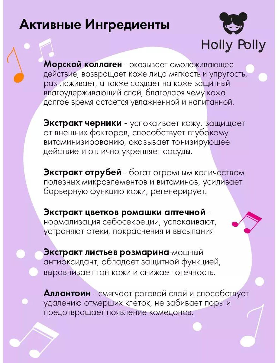 Патчи HOLLY POLLY гидрогелевые Open your eyes с Морским Коллагеном и экстрактом Черники омолаживающие 60 шт купить,NaN
