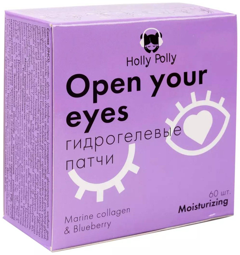 Патчи HOLLY POLLY гидрогелевые Open your eyes с Морским Коллагеном и экстрактом Черники омолаживающие 60 шт купить,NaN