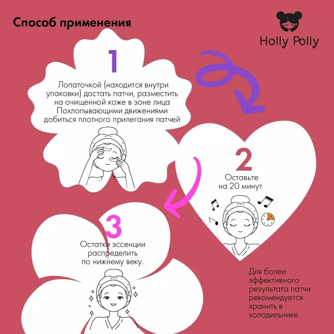 Патчи HOLLY POLLY гидрогелевые Red Wine успокаивающие 60 шт купить,NaN