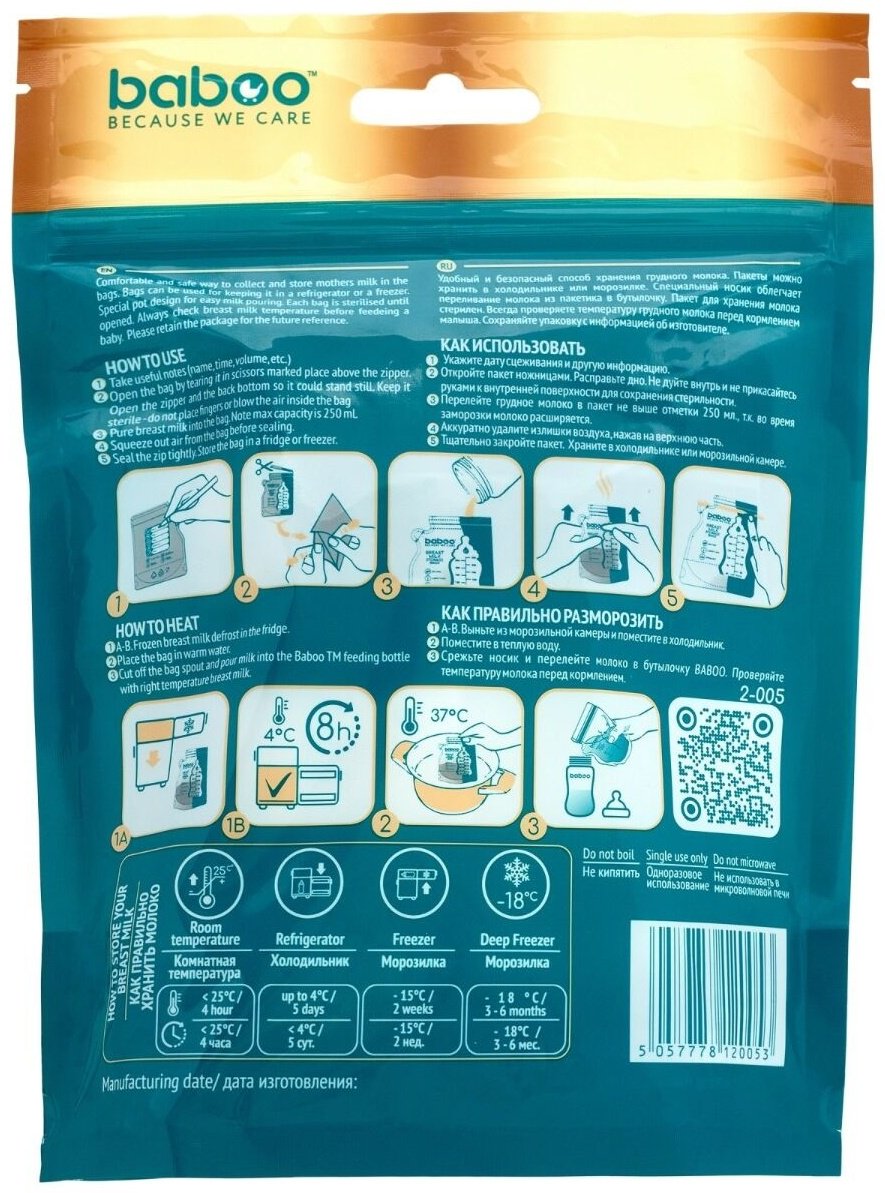 Baboo пакет, объём 250 мл, 25 шт, 2-005 - ForteMarket Baboo пакет, объём 250 мл, 25 шт, 2-005 купить,0