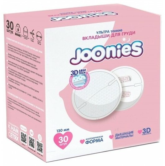 Накладка Joonies 9495834 30 шт