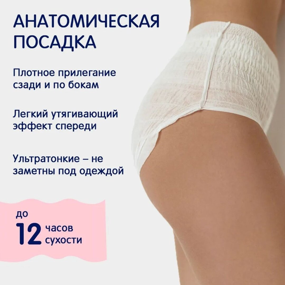 Joonies менструальные трусики одноразовые впитывающие XXL 3 шт купить,NaN